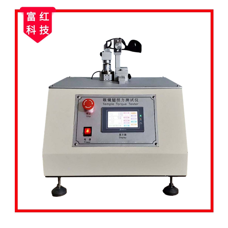 眼鏡腿扭力試驗(yàn)機(jī)