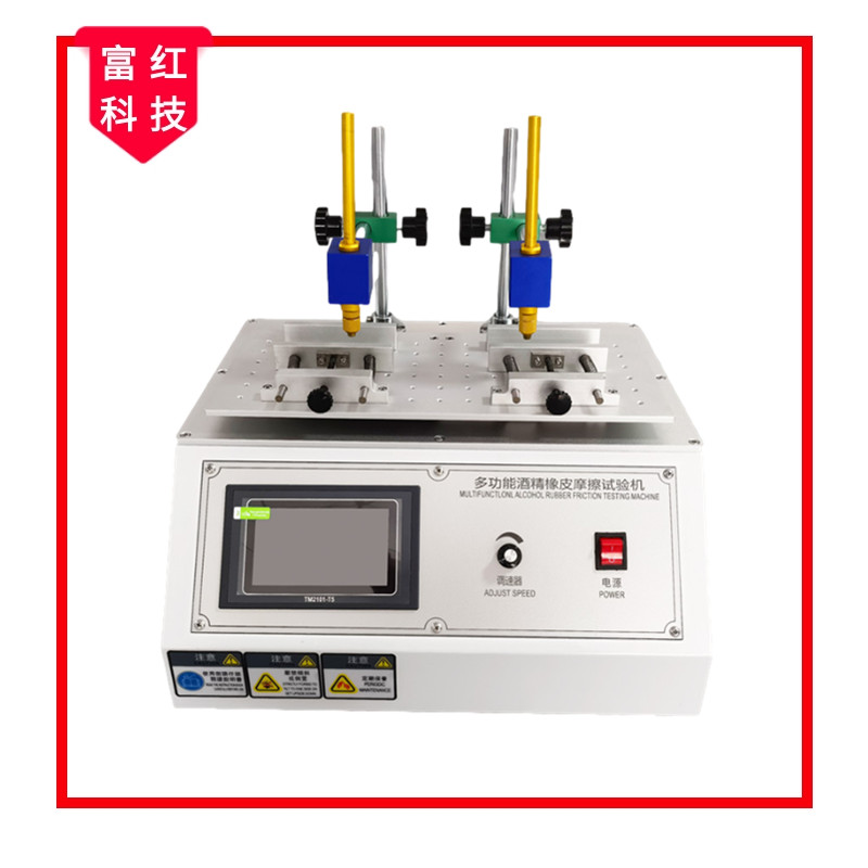 FH-23989 酒精耐耗磨測試儀