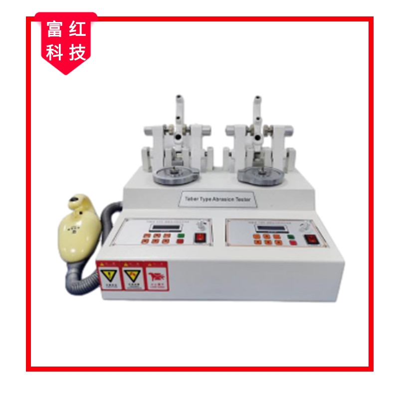 taber 雙磨頭磨耗試驗機(國產(chǎn))