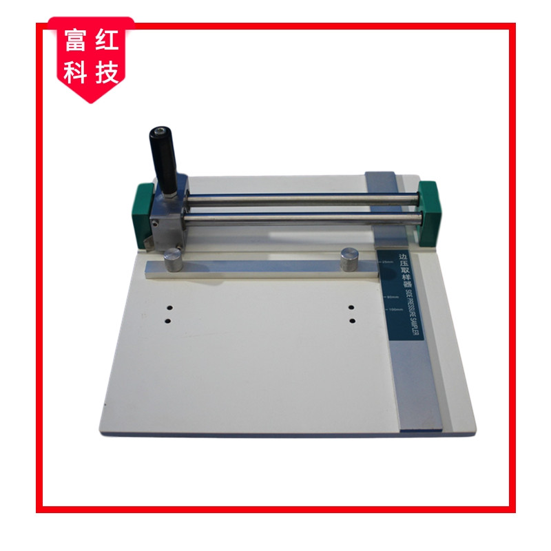 邊壓取樣器/平行切刀