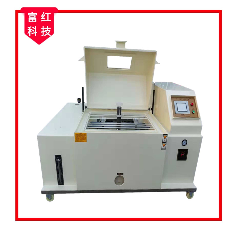 鹽水噴霧試驗(yàn)機(jī)