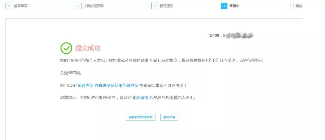 財(cái)務(wù)代理、醫(yī)療器械經(jīng)營許可證