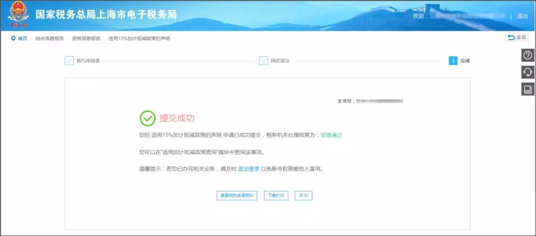 財務(wù)代理、醫(yī)療器械經(jīng)營許可